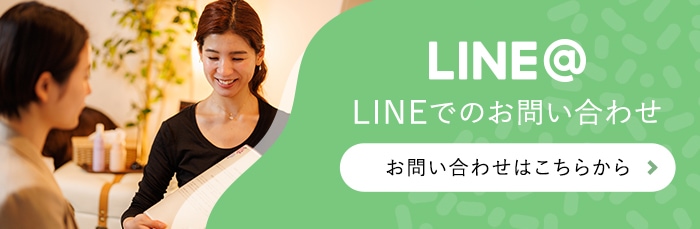 LINEのご予約はこちら